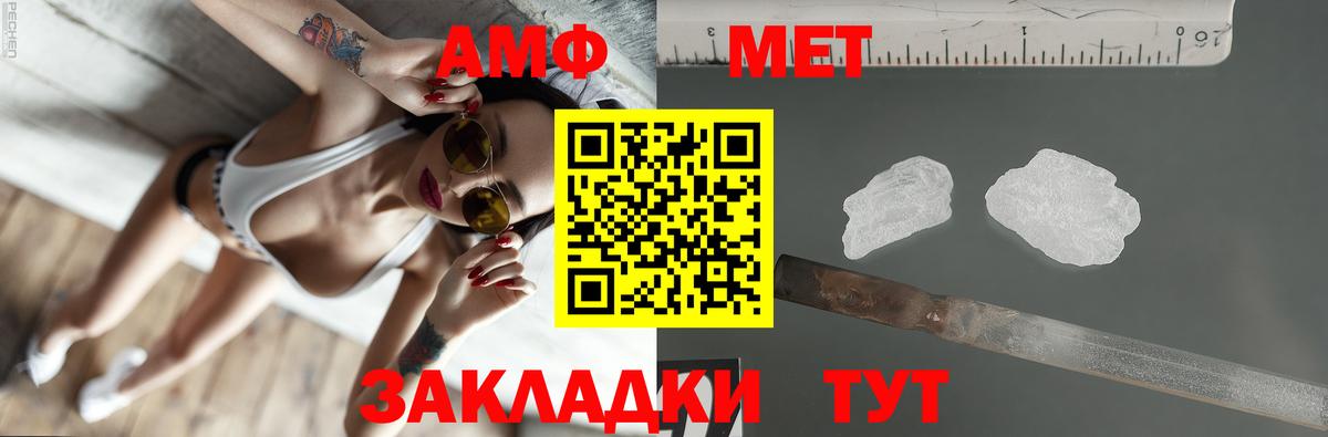 Amphetamine Розовый  Вход с VPN  АМФ  Острогожск 