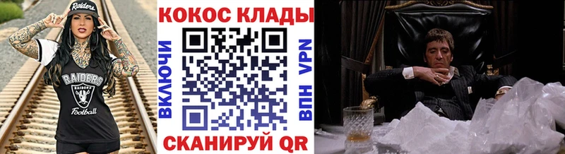 площадка официальный сайт  Острогожск  КОКАИН 98%  цена наркотик 