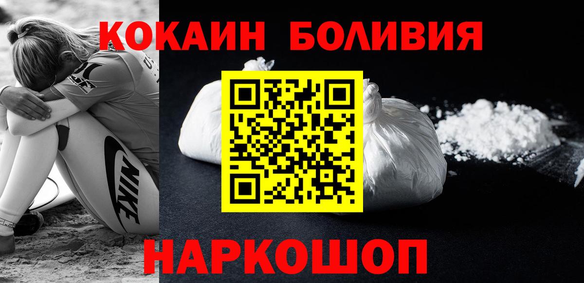 Острогожск  КОКАИН 97%  Вход с VPN  Cocaine Columbia 
