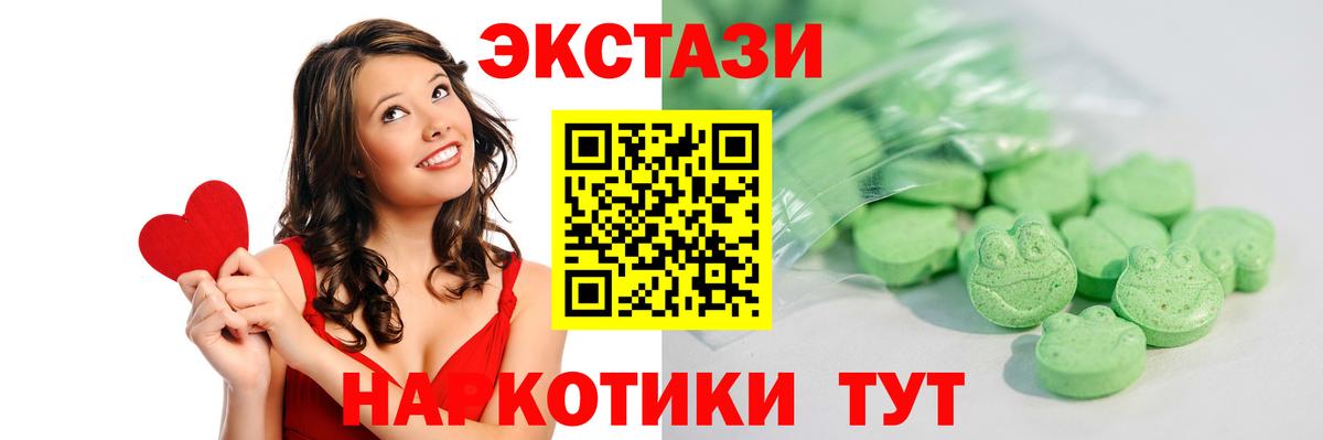 Ecstasy mix  ЭКСТАЗИ  Острогожск  Вход с VPN  Экстази круглые 