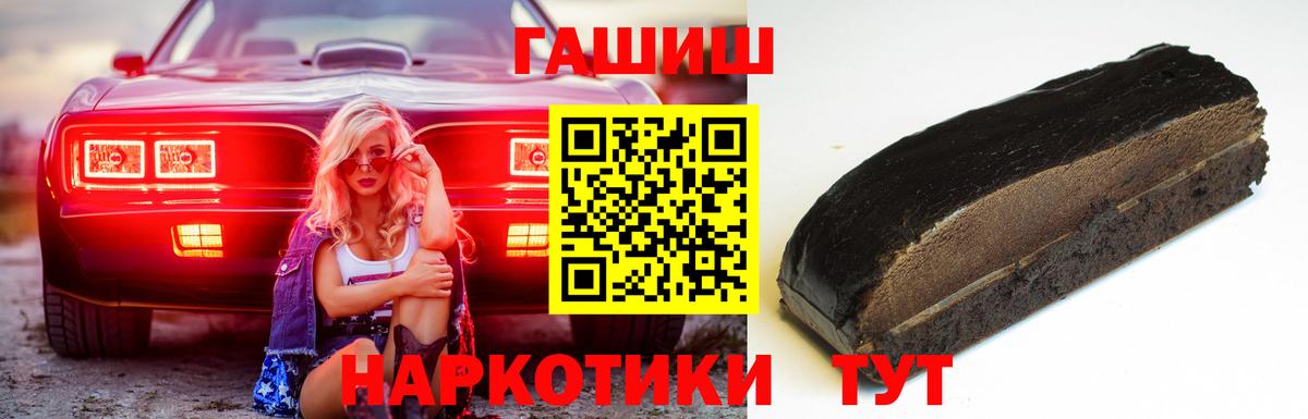 ГАШИШ Cannabis  ГАШ Cannabis  Острогожск  Вход с VPN 