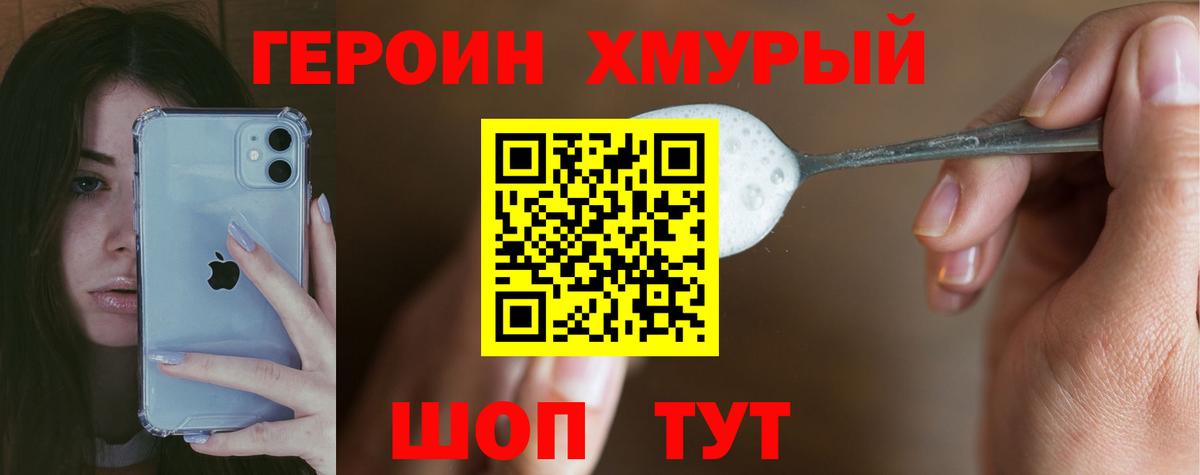 Острогожск  ГЕРОИН афганец  Вход с VPN 