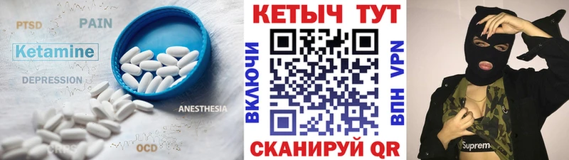 Кетамин VHQ  где найти   Острогожск 