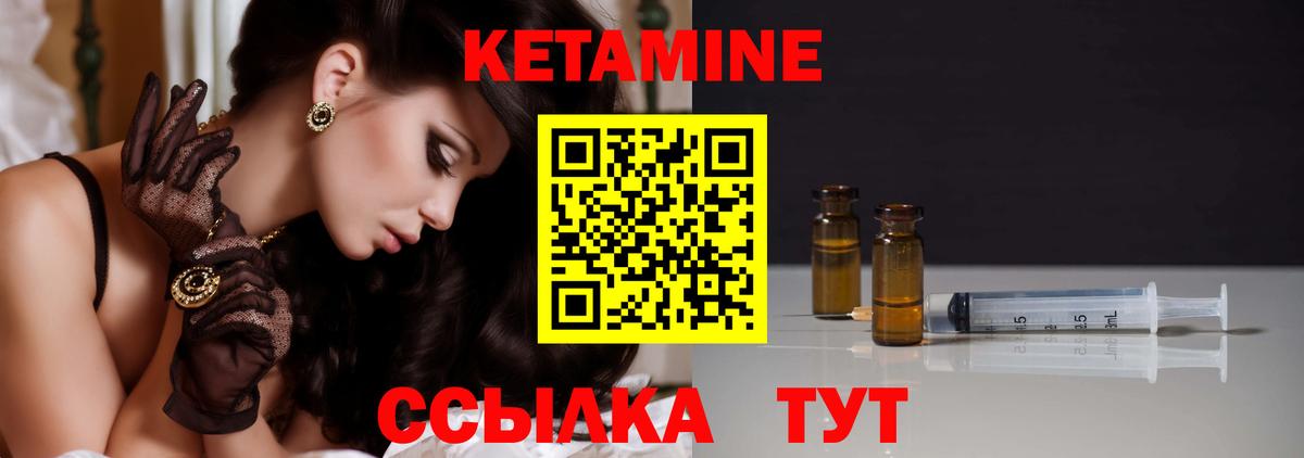Острогожск  КЕТАМИН ketamine  Вход с VPN  Кетамин VHQ 