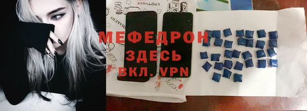 мяу мяу кристалл Белоозёрский