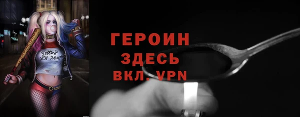 героин Беломорск