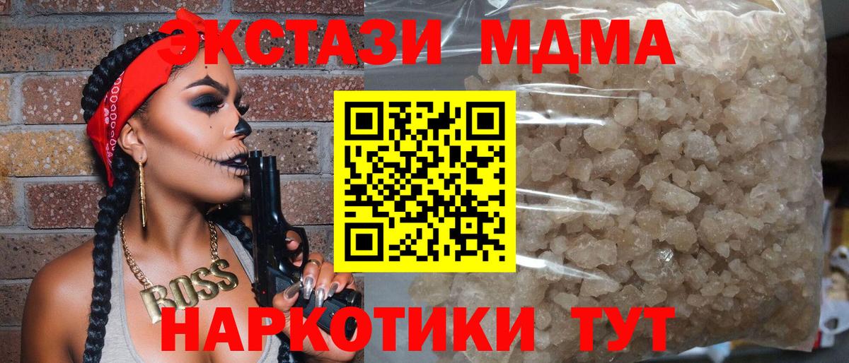 MDMA VHQ Острогожск