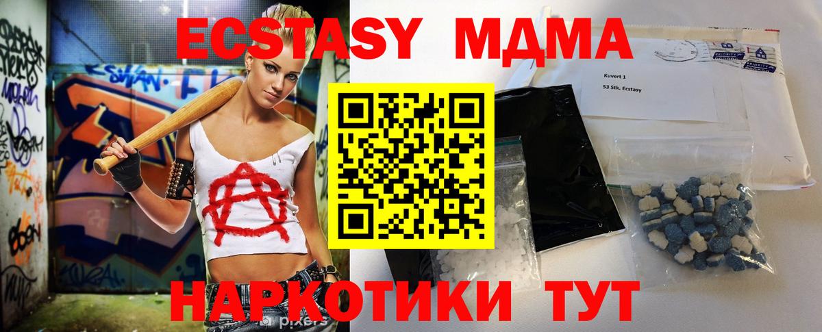 МДМА  МДМА VHQ  Вход с VPN  Острогожск 