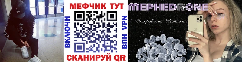 Меф 4 MMC Острогожск