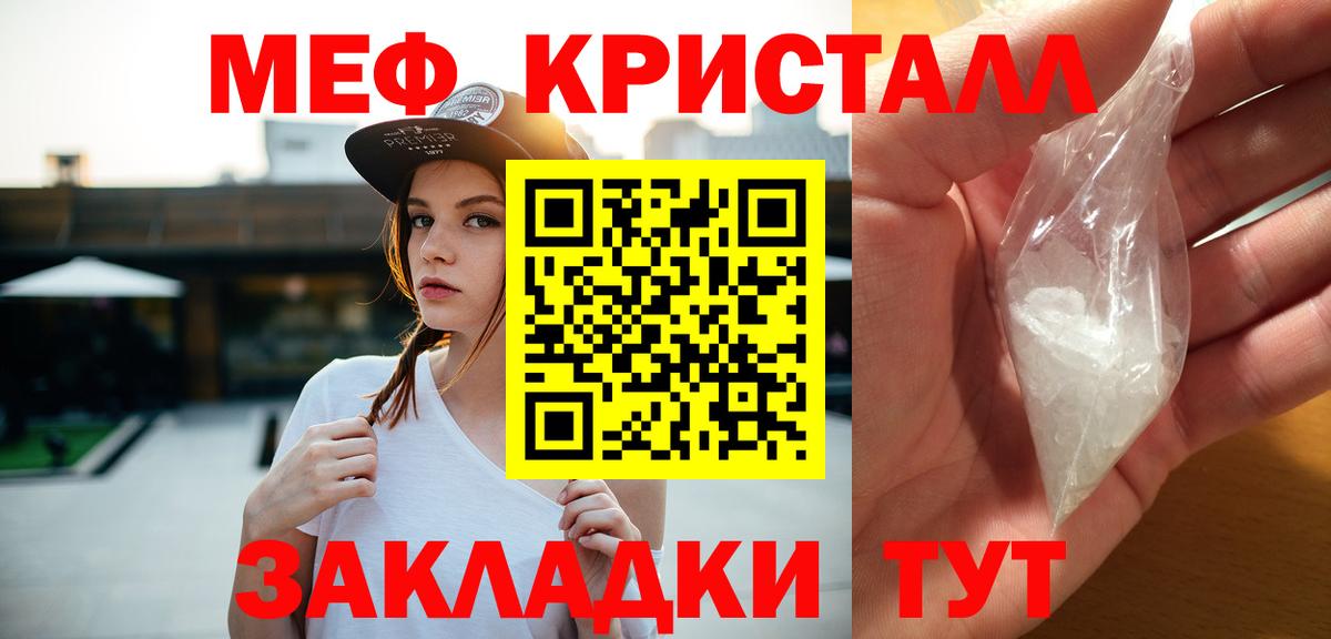 Мефедрон Острогожск