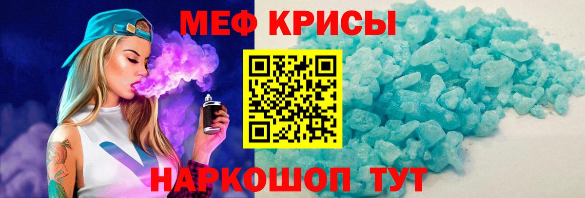 Острогожск  Меф  МЕФ  МЕФ mephedrone  Вход с VPN  Мефедрон VHQ 