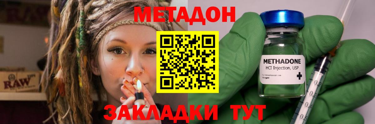 Метадон VHQ Острогожск